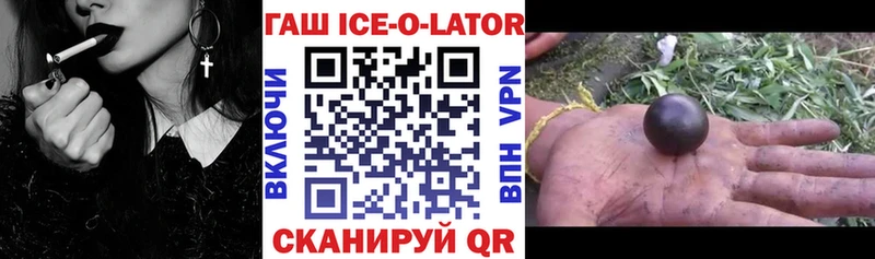 блэк спрут вход  сайты даркнета телеграм  ГАШ Ice-O-Lator  Заволжск 
