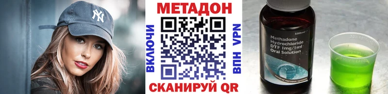Метадон белоснежный Заволжск